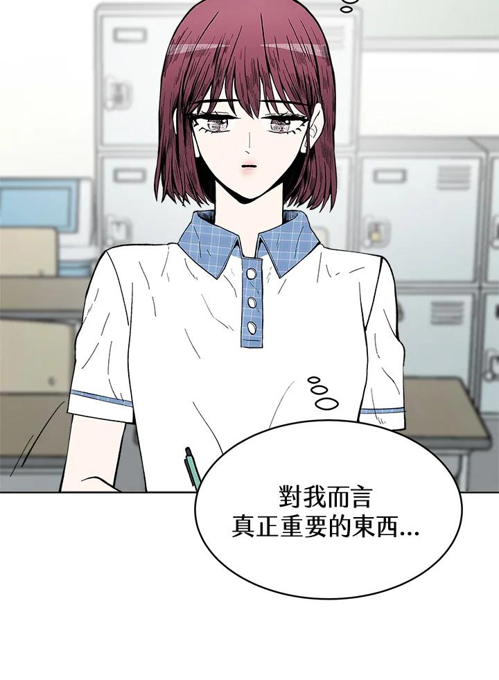 《假面情侣》第52话 第24页