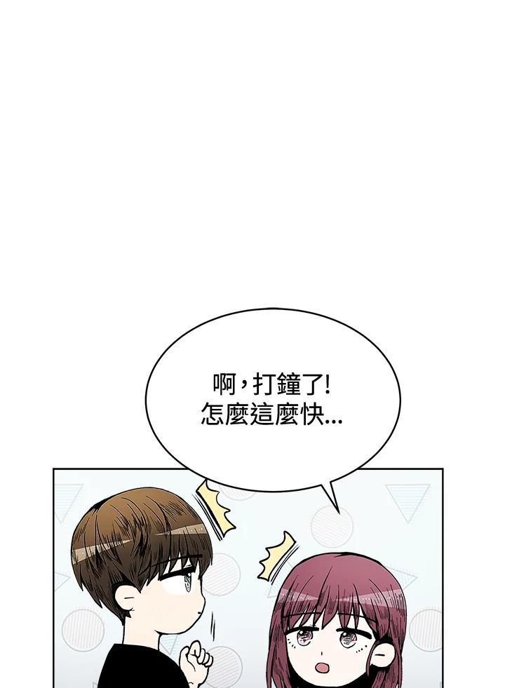 《假面情侣》第52话 第12页