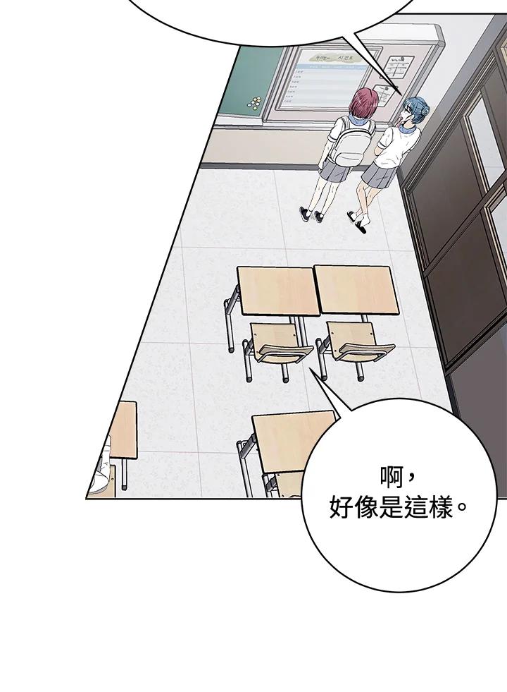 《假面情侣》第52话 第68页
