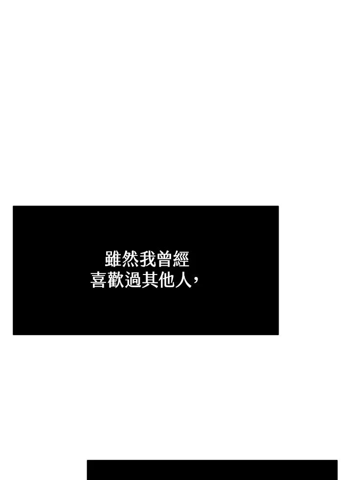 《假面情侣》第52话 第48页