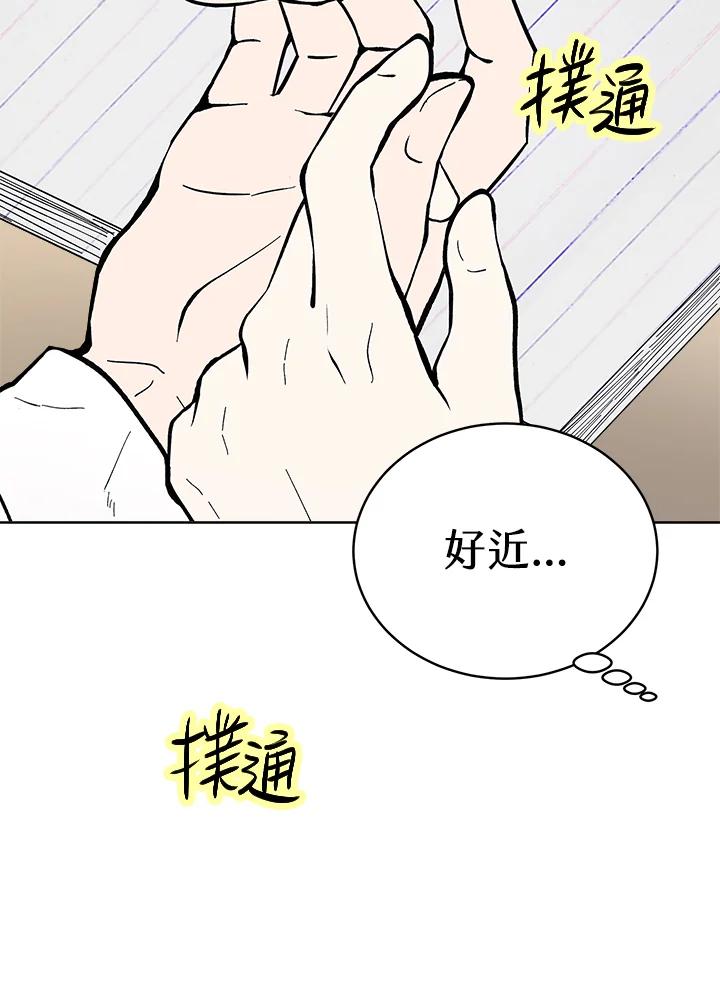 《假面情侣》第52话 第47页
