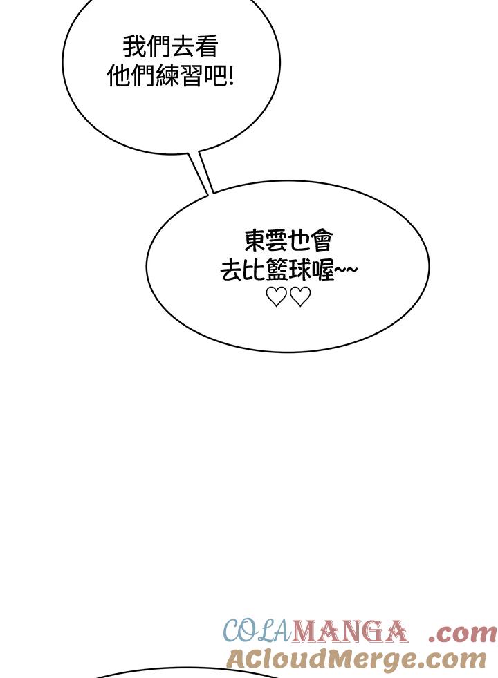 《假面情侣》第52话 第70页