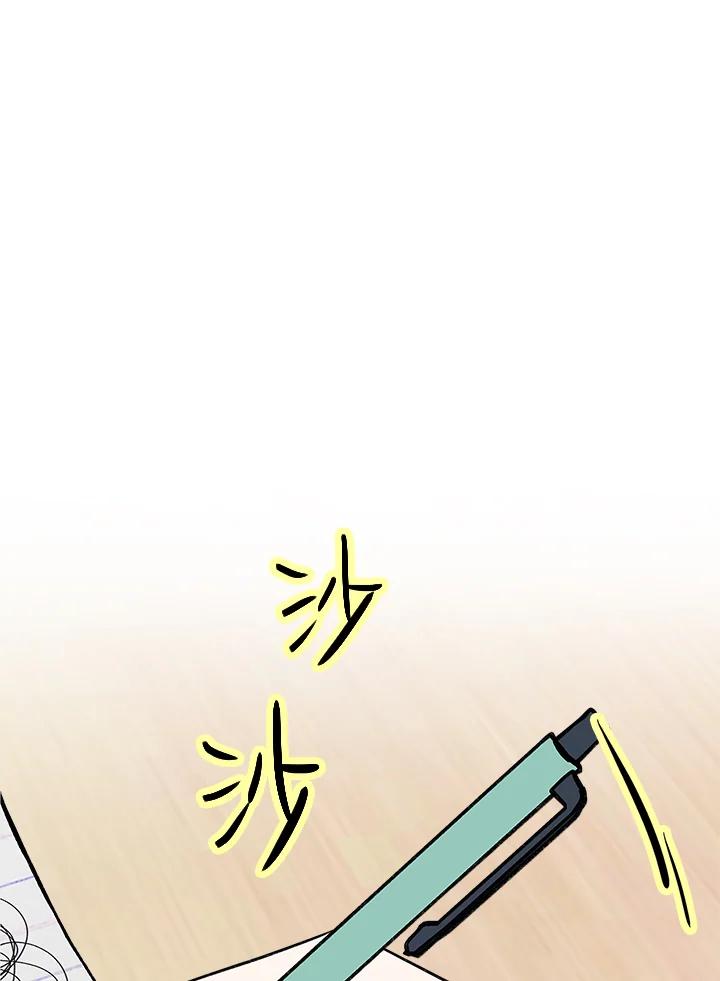 《假面情侣》第52话 第21页