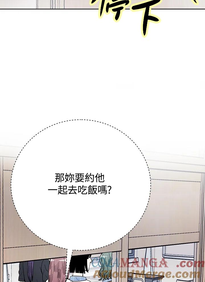 《假面情侣》第52话 第85页