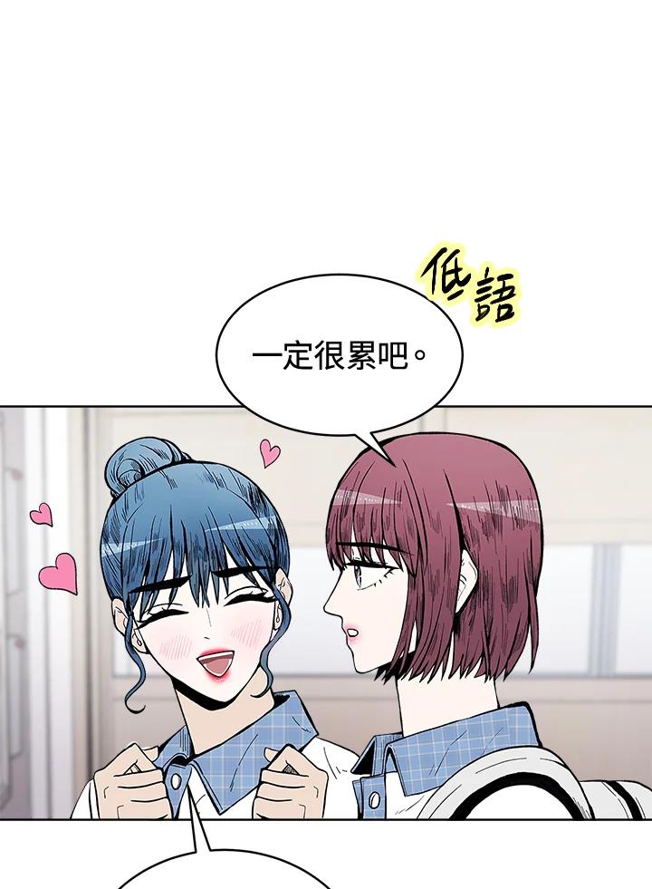 《假面情侣》第52话 第69页
