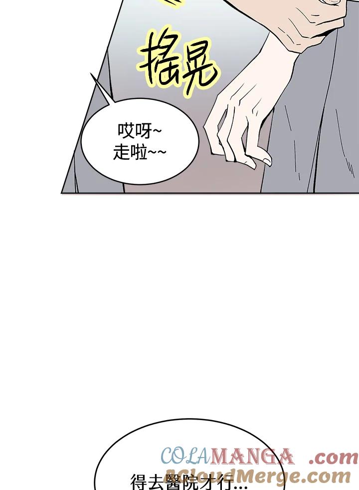 《假面情侣》第52话 第73页