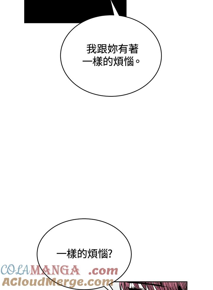 《假面情侣》第52话 第10页