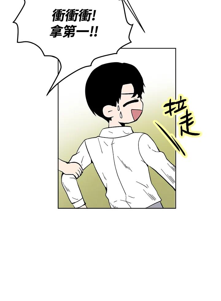 《假面情侣》第52话 第62页
