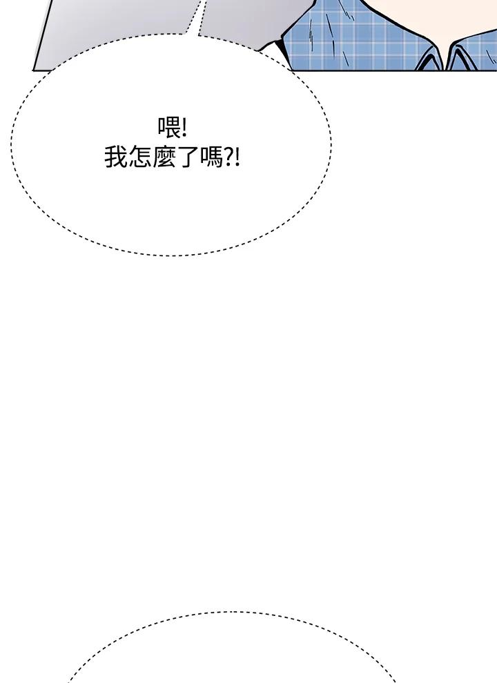 《假面情侣》第52话 第83页