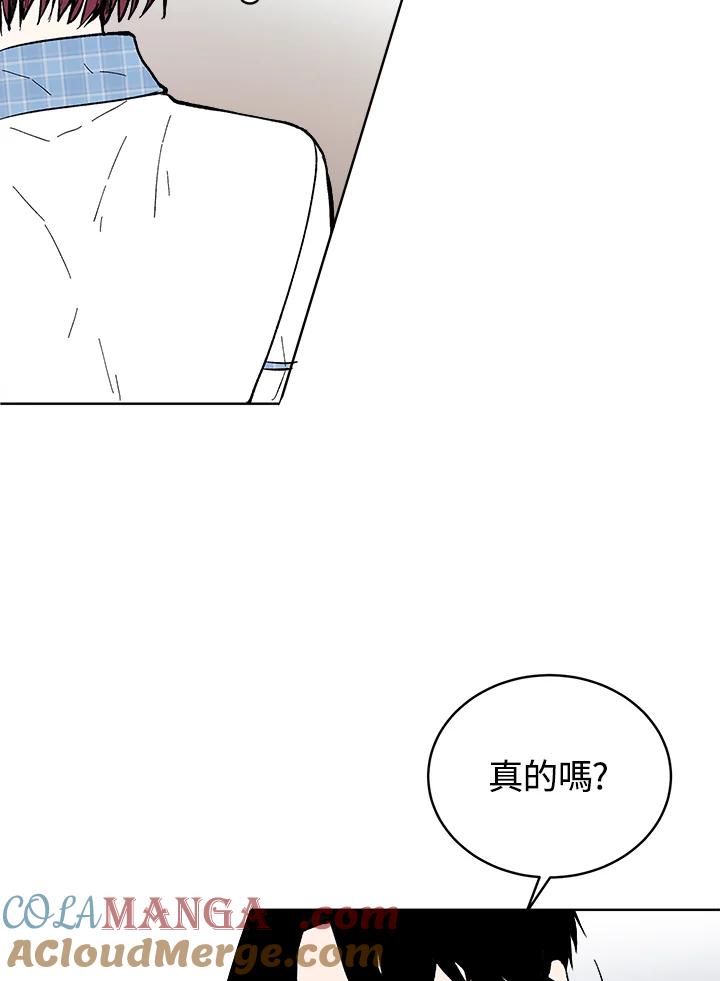 《假面情侣》第52话 第52页