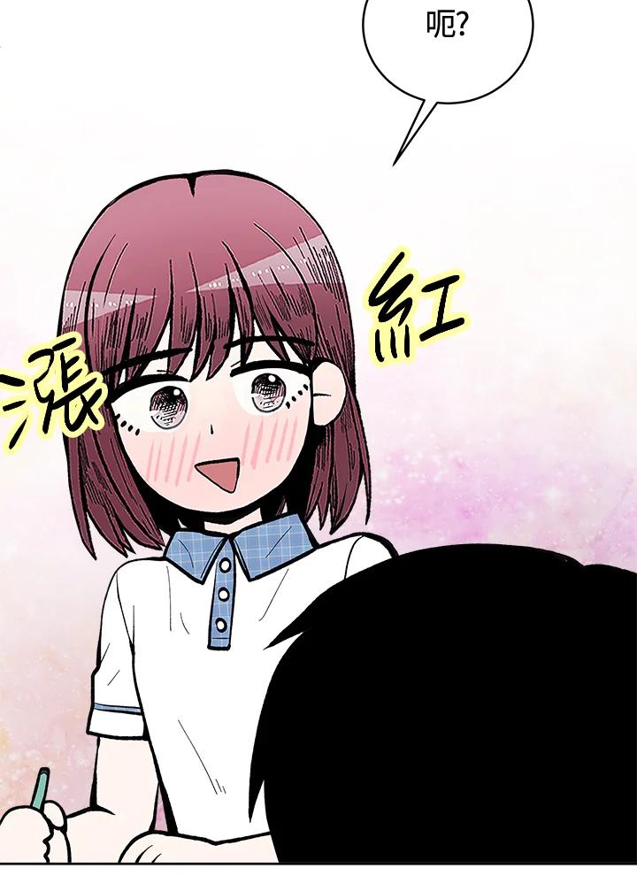 《假面情侣》第52话 第33页