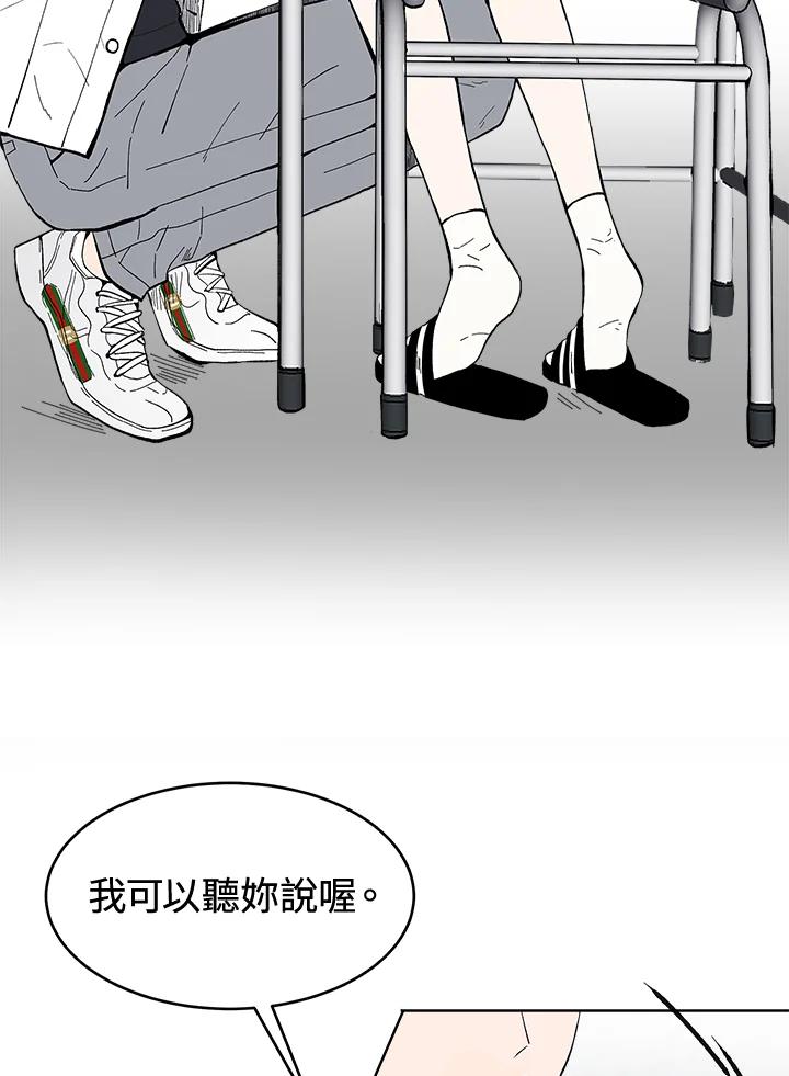 《假面情侣》第52话 第30页