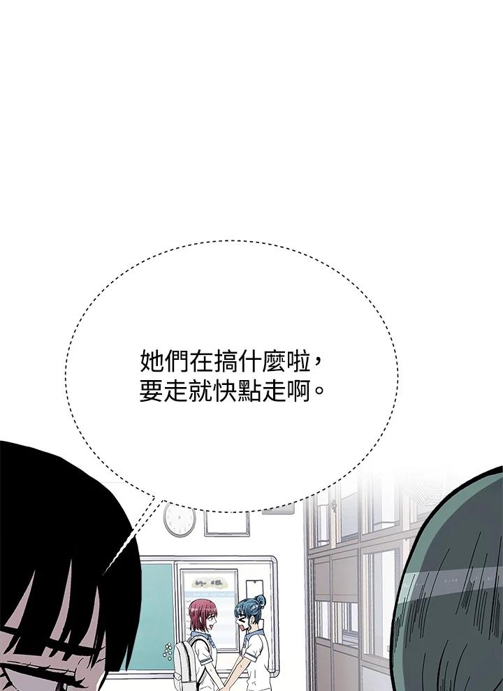 《假面情侣》第52话 第78页