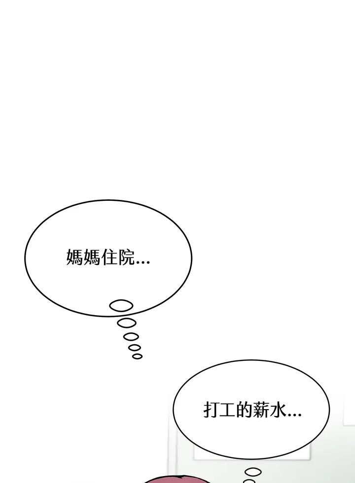 《假面情侣》第52话 第23页