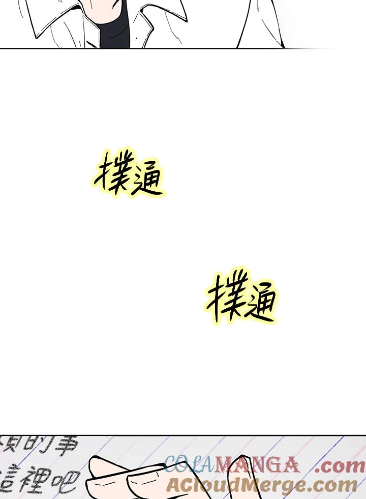 《假面情侣》第52话 第46页