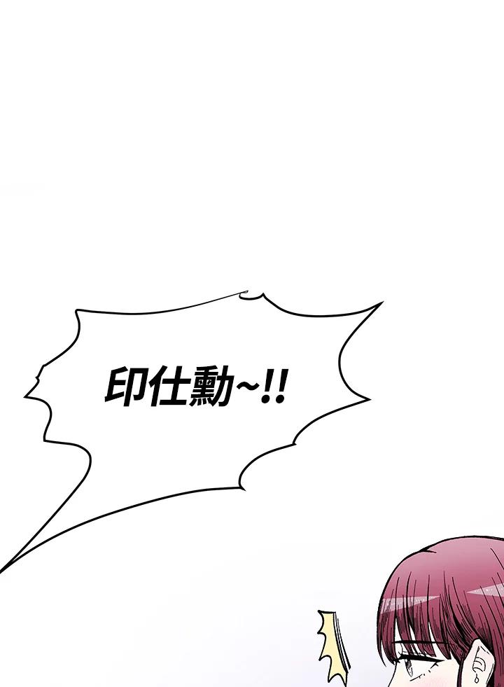 《假面情侣》第52话 第54页