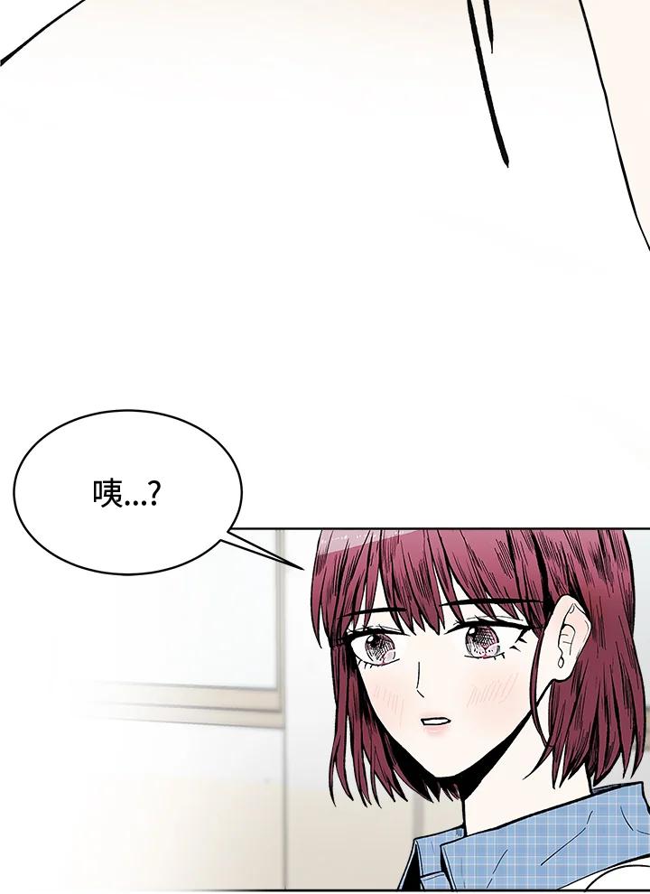 《假面情侣》第52话 第44页