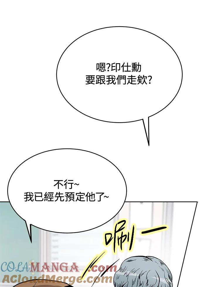 《假面情侣》第52话 第58页