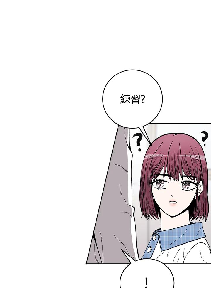 《假面情侣》第52话 第60页