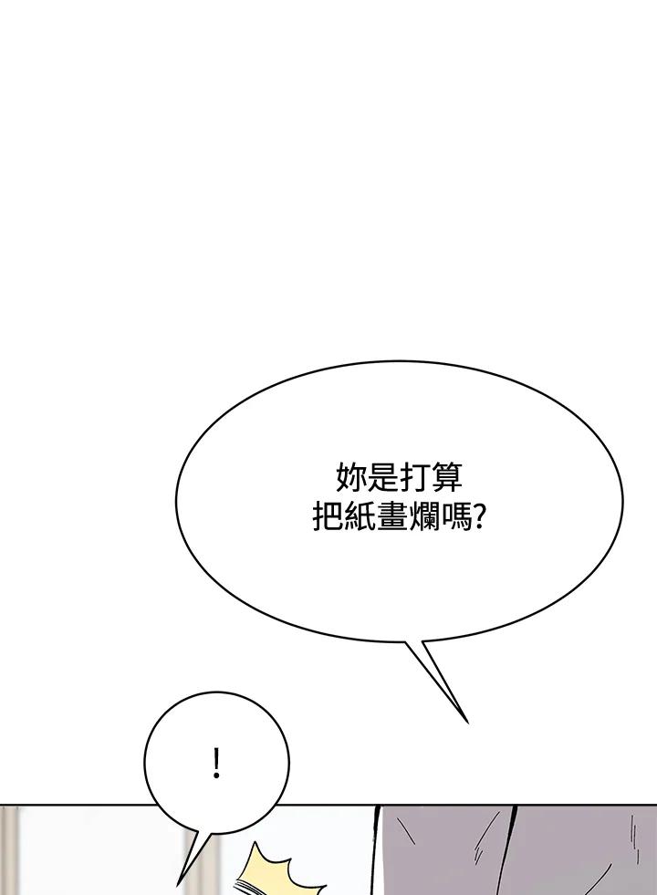 《假面情侣》第52话 第26页