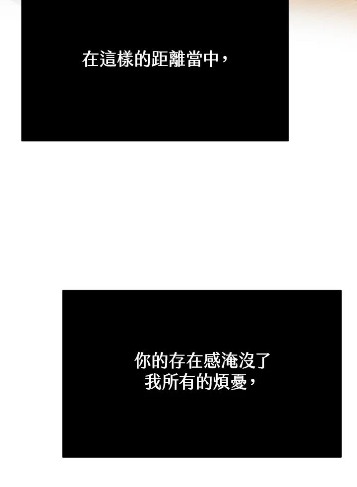 《假面情侣》第52话 第39页