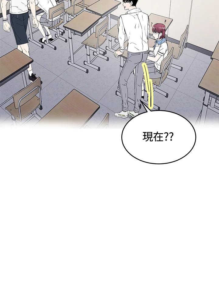 《假面情侣》第52话 第57页