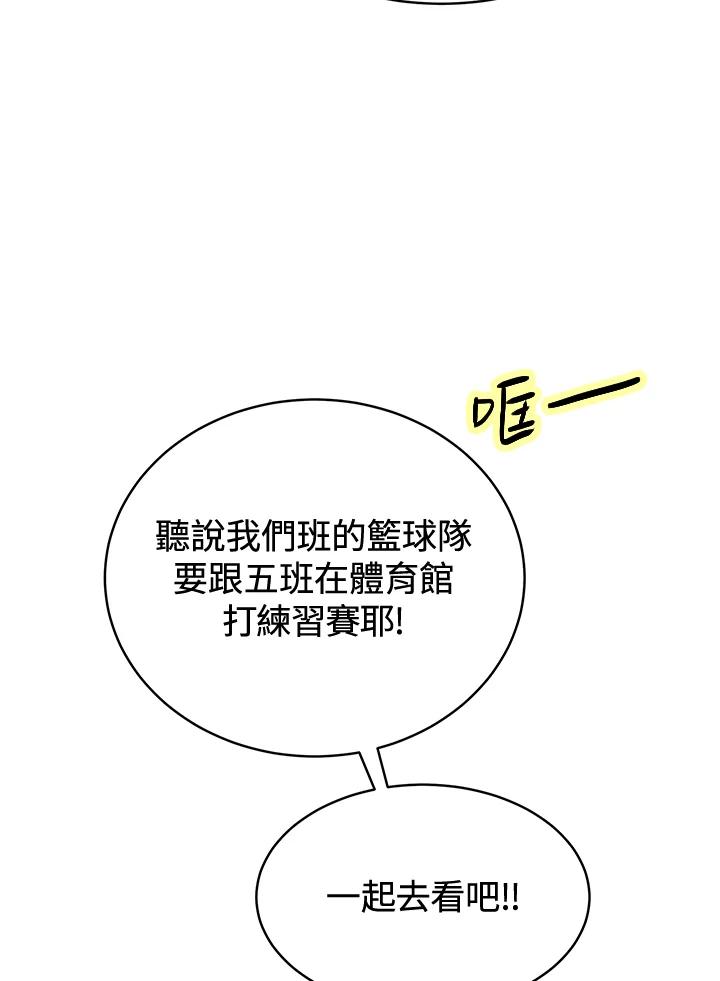 《假面情侣》第52话 第75页