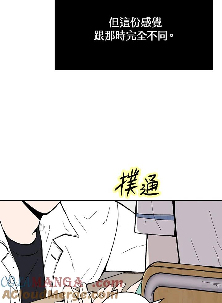 《假面情侣》第52话 第49页