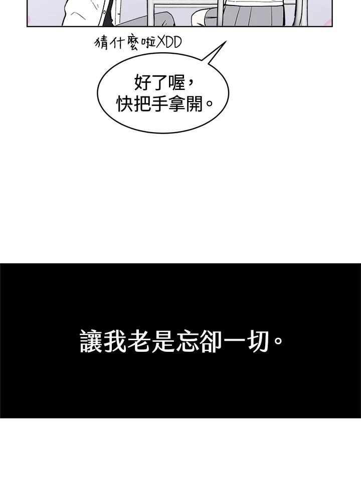 《假面情侣》第52话 第41页