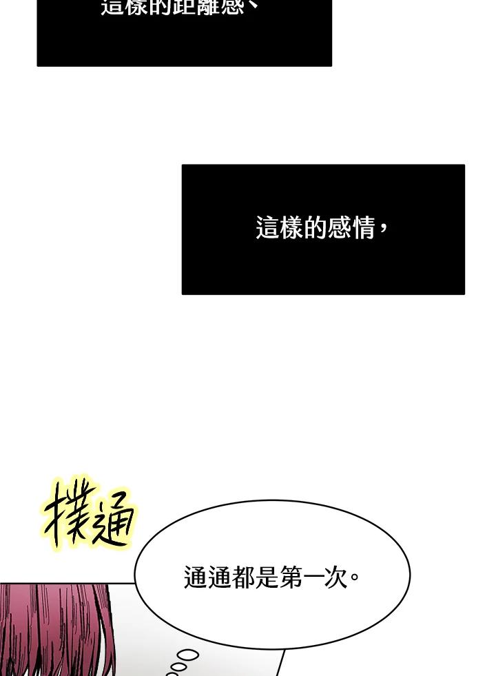 《假面情侣》第52话 第51页