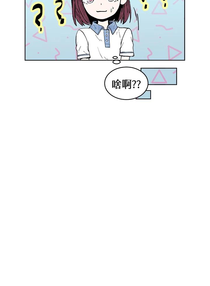 《假面情侣》第52话 第65页