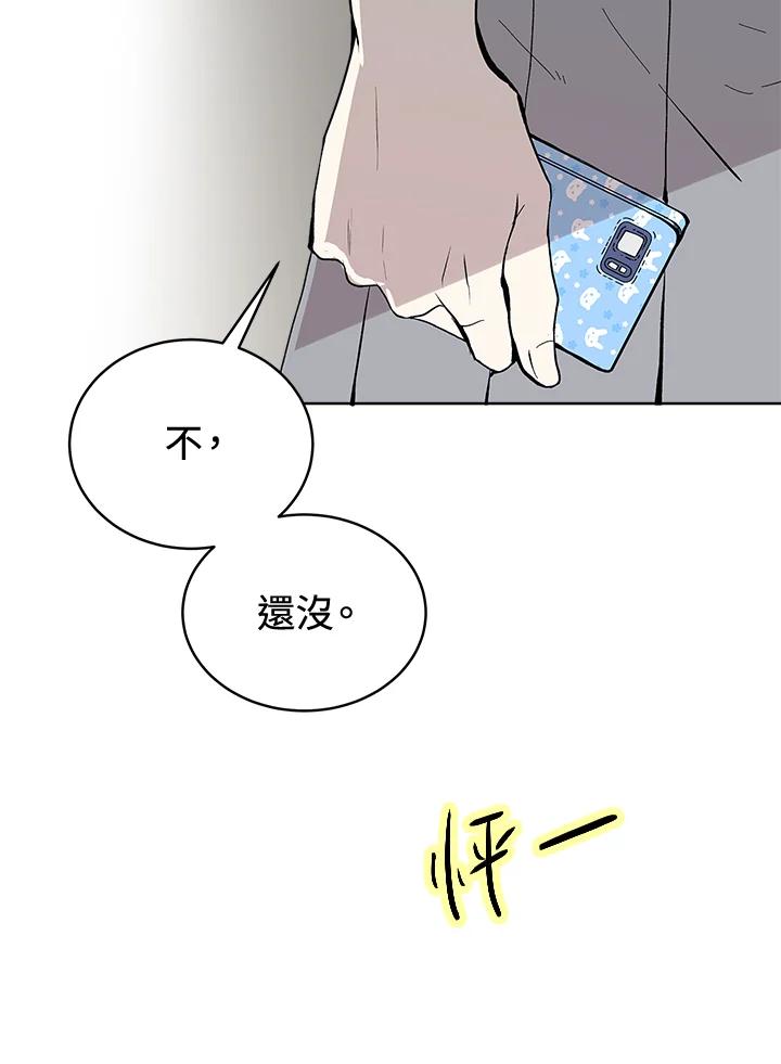 《假面情侣》第52话 第8页