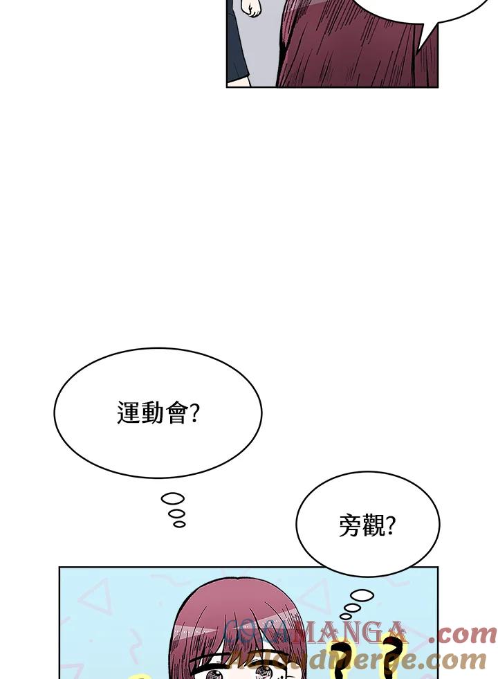 《假面情侣》第52话 第64页