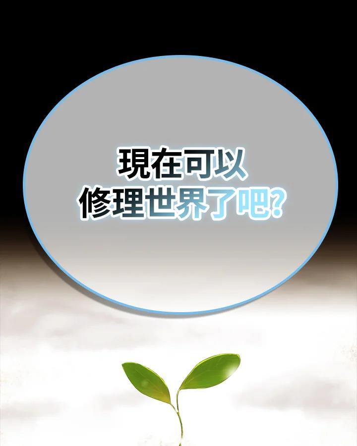 《上任首日黑暗降临》第52话 第164页