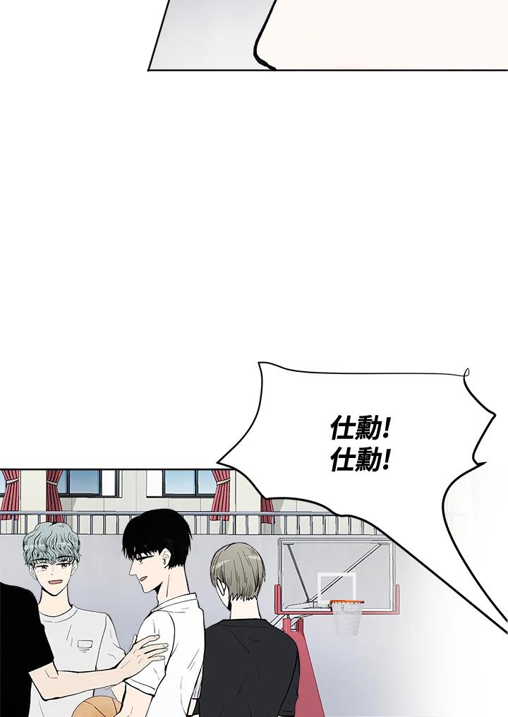 《假面情侣》第53话 第84页