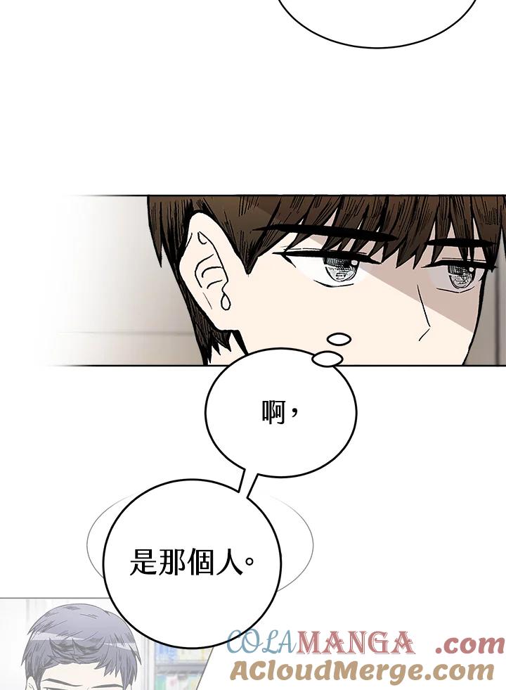 《假面情侣》第53话 第13页