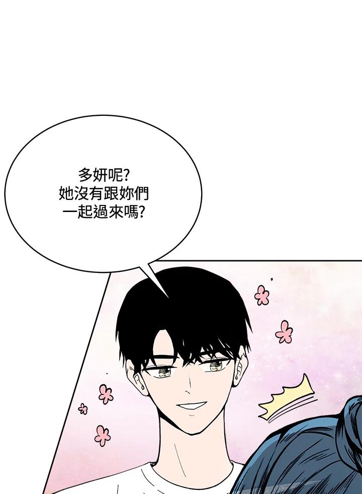 《假面情侣》第53话 第59页