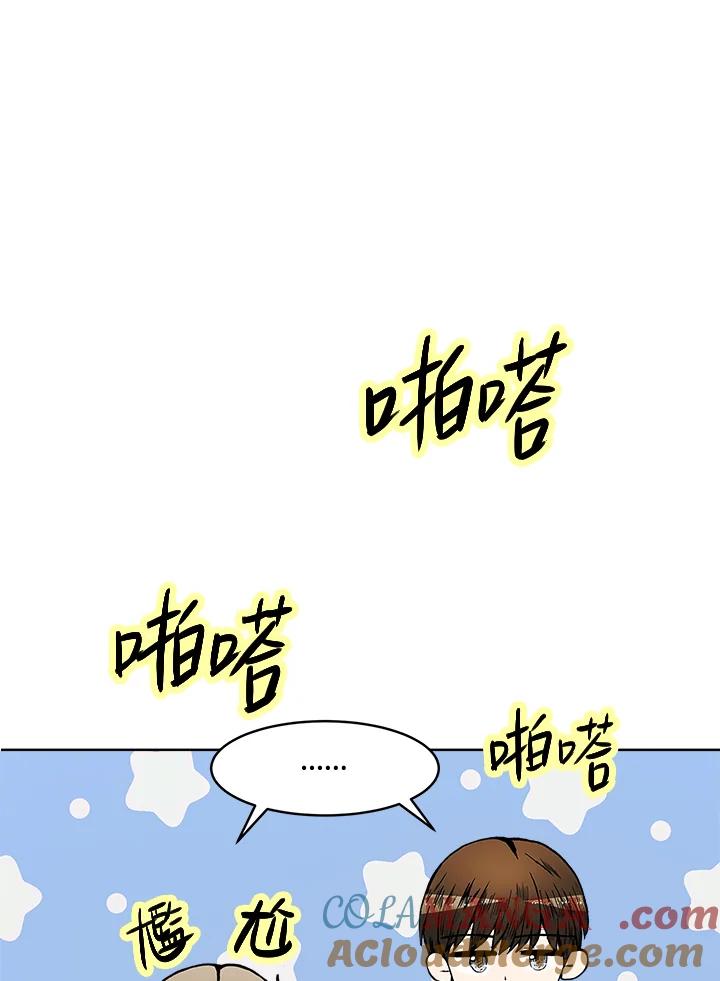 《假面情侣》第53话 第7页
