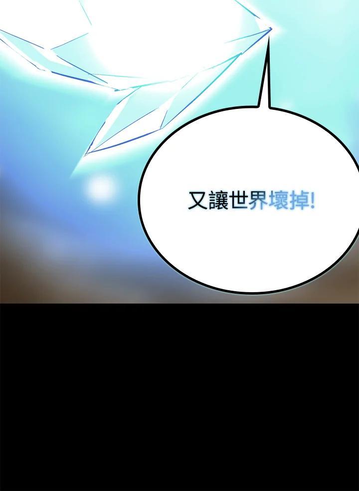 《上任首日黑暗降临》第52话 第126页