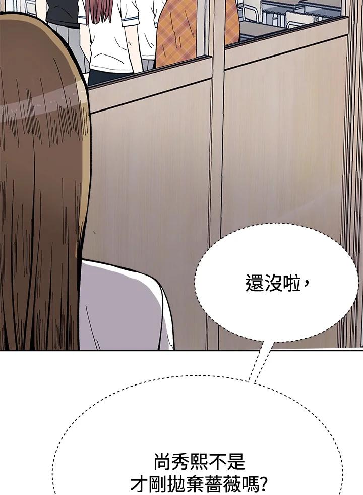 《假面情侣》第53话 第29页