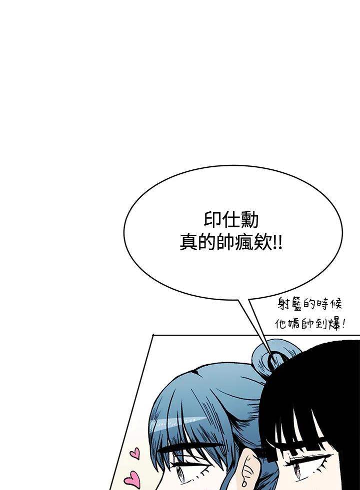 《假面情侣》第53话 第48页