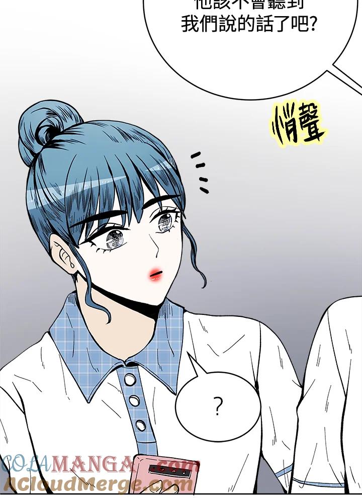 《假面情侣》第53话 第55页