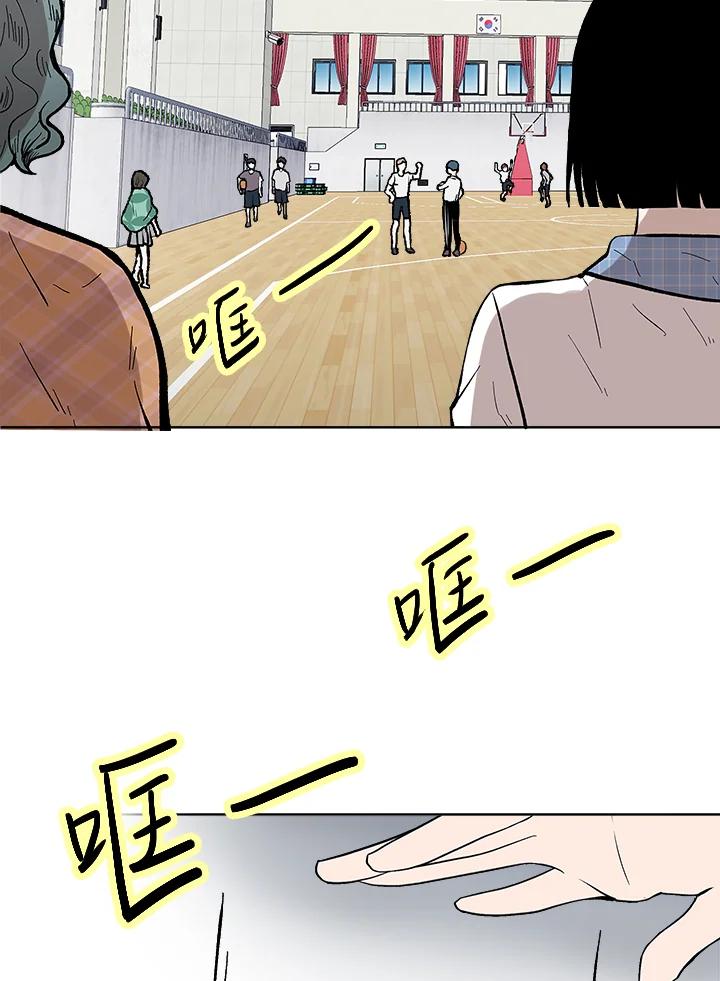 《假面情侣》第53话 第42页