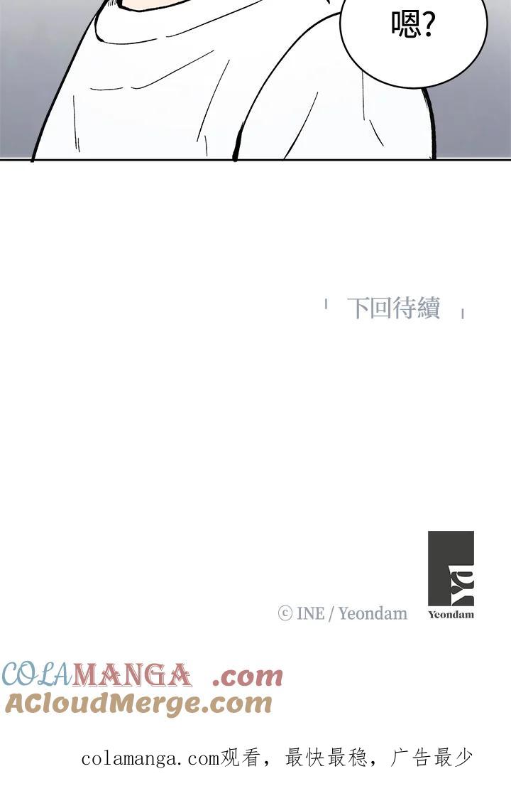 《假面情侣》第53话 第88页