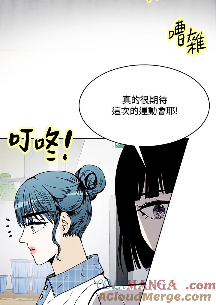 《假面情侣》第53话 第82页