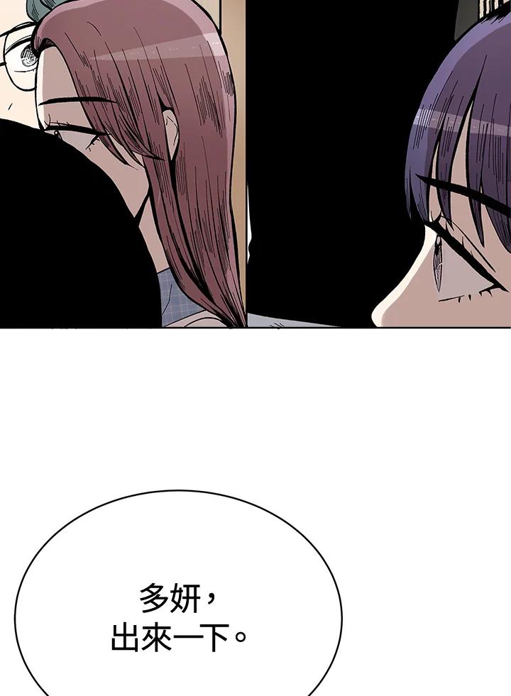 《假面情侣》第53话 第39页