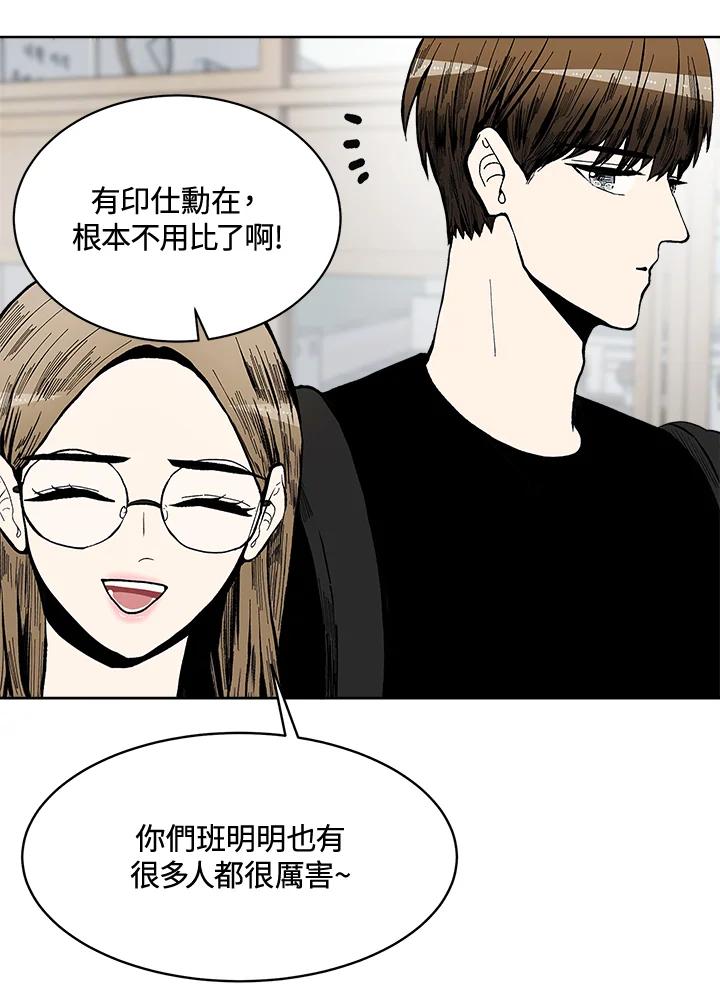 《假面情侣》第53话 第11页