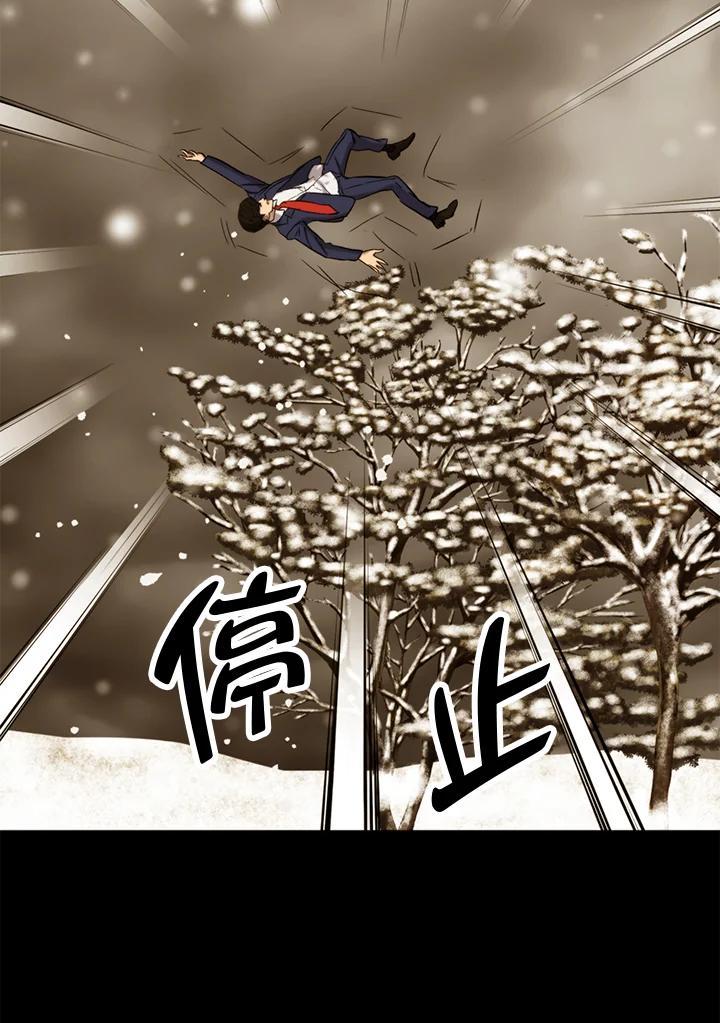 《上任首日黑暗降临》第52话 第88页