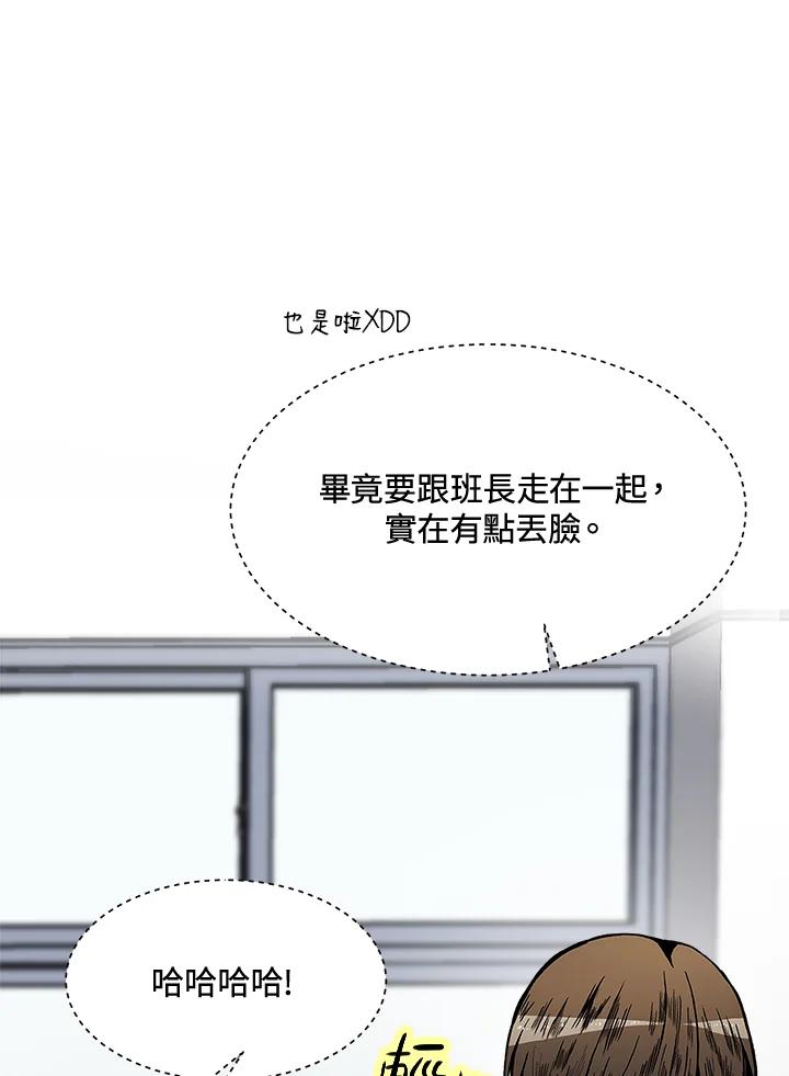 《假面情侣》第53话 第32页