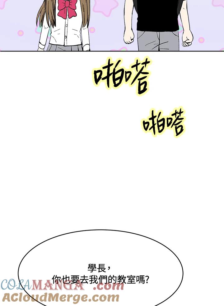 《假面情侣》第53话 第4页